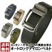  auto lock belt men's Golf casual nylon belt size adjustment possibility free shipping mail order B1