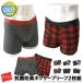 Hanes разделение nz стандартный товар 2P трусы-боксеры мужской джентльмен передний открытие 2 листов комплект боксеры антибактериальный дезодорация нижний одежда джентльмен HM6EG701 [A2-1489] бесплатная доставка почтовый заказ O15