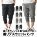  shorts men's cropped pants 7 minute height 8 minute height sweat monkey L jogger pants Short shorts setup possibility [3T0357] free shipping mail order A15