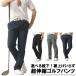  Golf wear men's Golf pants spring summer autumn stretch hemming settled is possible to choose length of the legs 68cm 72cm 76cm large size 3L also equipped [RQ1181] free shipping mail order A3