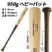 �|�o�b�g �d�� �w�r�[�o�b�g �g���[�j���O�o�b�g 84cm 950g/1000g/1100g����  ���ŉ\ �O���b�v�⋭���H �싅 �o�b�g LINDSPORTS �����h�X�|�[�c �֘A�摜3