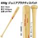 �|�o�b�g ��� ���N�싅 �d�� � ���K�p �o�b�g �싅 78cm 80cm 84cm �I�ׂ�7��i650g 700g 800g 900g 1000g 920g �j�싅�p�i �������� �����h�X�|�[�c �֘A�摜4