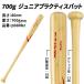 �|�o�b�g ��� ���N�싅 �d�� � ���K�p �o�b�g �싅 78cm 80cm 84cm �I�ׂ�7��i650g 700g 800g 900g 1000g 920g �j�싅�p�i �������� �����h�X�|�[�c �֘A�摜5