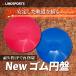 NEW�S���~�� �~�� �~�Փ��� 1.75kg �S���� �S���~�� ����Ȃ� ���㋣�Z LINDSPORTS �����h�X�|�[�c �֘A�摜2