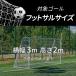 �n���h�{�[�� �t�b�g�T�� �S�[���l�b�g �����p 1�� �ݒu�⏕���[�v�t LINDSPORTS �����h�X�|�[�c �֘A�摜1