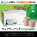 �n�[�h�L�k�e�[�v �����h�e�[�s���O SHINSYUKU ��50mm/24�{ ��75mm/16�{ ���T�C�Y1�� LINDSPORTS �����h�X�|�[�c �֘A�摜1