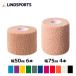  flexible tape taping tape NEOsof trip 50mm×6.9m 6 pcs insertion /75mm×6.9m 4 pcs insertion same color same size small pack handy cut LINDSPORTS Lynn do sport 