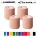 �L�k�e�[�v �e�[�s���O�e�[�v NEO �\�t�g���b�v 50mm�~6.9m 6�{��/75mm�~6.9m 4�{�� ���F���T�C�Y�X���[���p�b�N �n���f�B�J�b�g LINDSPORTS �����h�X�|�[�c �֘A�摜2