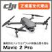 Mavic 2 Pro 正規販売代理店 マビック 2 プロ DJI ドローン カメラ付き ハッセルブラッド Hasselblad