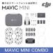 DJI Mavic Mini 超小型・軽量 ドローン 正規販売代理店 コンパクト 199g 3軸ジンバル搭載 2.7Kカメラ 動画 写真