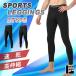  спорт трико мужской компрессионный трико леггинсы леггинсы эластичный внутренний бег тренировка 