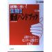 [ б/у ] живое существо 1 главное рука книжка : экзамен . сильный ( Sigma лучший )