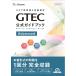 ����š�GTEC���������ɥ֥å� Advanced