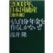 [ б/у ]2003 год, Япония страна поломка производство дополнительная глава 