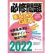 [ б/у ] обязательно . проблема ....GET 2022 ( уход . государство экзамен меры книжка )