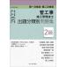 [ б/у ]2 класс труба строительные работы сооружение инженер управления первый следующий сертификация * второй следующий сертификация .. классификация другой рабочая тетрадь . мир 4 года выпуск 