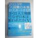 [ б/у ]2013 год [ большой страна дефект. книга@ номер ]. старт делать? 3*11 человеческий труд земля .. почему Япония. . трещина ..[V] Tokyo прямой внизу &amp; восток южные моря 3 синхронизированный земля ..ilak такой же [.. масло рисовое поле 70