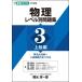 [ б/у ] физика Revell другой рабочая тетрадь 3 высокий класс сборник ( восток . книги университетские экзамены Revell другой рабочая тетрадь серии )
