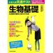 [ б/у ] университет входить . общий тест живое существо основа. пункт число . поверхность белый примерно ...книга