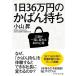[ б/у ]1 день 36 десять тысяч иен. портфель держать -- три .. один . изменяется 40. сердце выгода 