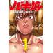 [ б/у ] Baki дорога ( Shonen Champion * комиксы )