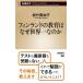 [ б/у ] Финляндия. образование. почему мир один .. .( Shincho новая книга )
