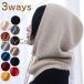  балаклава вязаный защита горла "neck warmer" женский Uni muffler осень-зима симпатичный шляпа капот защищающий от холода меры высокое качество теплый уголок до .. мягко . теплый 