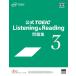 ����š۸���TOEIC Listening & Reading ���꽸 3