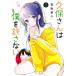 [ б/у ]. гарантия san. .... нет 8 ( Young Jump комиксы )