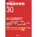 šع ʿ30ǯ 7ǯʬϿ (عꥷ꡼K10)