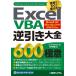 ����š�Excel VBA �հ������� 600�ζ˰� Microsoft 365/Office 2021/2019/2016/2013�б�