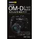šۺȤ뤫󤿤mini ѥ OM-D E-M1 MarkIII &ѻƥ