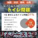 �ȈՃg�C�� ���p�g�C�� �e���g �|�[�^�u���g�C�� �܂肽���� �v���C�o�V�[�e���g �Ȉ� �ЊQ�p�g�C�� �h�� ���p �L�����v �A�E�g�h�A �I�v�V�����̓��e�ɒ��� �֘A�摜3
