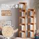  книжный шкаф a4 книга с картинками полки большая вместимость поворотный 5 уровень книжный шкаф вращение книга с картинками подставка ребенок манга игрушка место хранения книжная полка сборка простой комикс подставка 