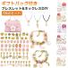 �A�N�Z�T���[ �M�t�g�o�b�O�t�� �L�b�Y �r�[�Y �u���X���b�g �l�b�N���X 66�_�Z�b�g DIY �`���[�� �r�[�Y �p�[�c �N���X�^�� DIY�L�b�g �r