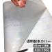 ���{�J�o�[ ���[�� ���� 450mm�~8m A3�ȉ��Ή� �u�b�N�J�o�[ �}���� �{ �J�o�[�t�B���� ���� �N���A �h�� ����h�~ �V�[�� ��C �ی�