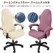 �Q�[�~���O�`�F�A�J�o�[ �A�[�����X�g�t�� �֎q�J�o�[ �w������ ���� �I�u�� 4�_�Z�b�g �Q�[���`�F�A�J�o�[ ���̎� �X�g���b�` ��]���֎q�J�o�[ ��