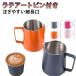 ������� 350ml �v�ʃJ�b�v �X�e�����X�� �~���N�A���Ċ�W���O �ϔM �X�`�[�� 600ml �~���N�s�b�`���[ �t�H�[���~���N�p �X�e�����X�� ��