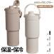 ���@�r �X�g���[�t�� �Z���~�b�N�^���u���[ �^���u���[ 735ML ��d�\�� �g���x���J�b�v 3Way ���ڂ�ɂ��� �X�e�����X �^���u���[ ���� ��