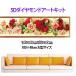 5D �t�� �_�C�������h�A�[�g ��| �㋉ 100�~40cm �L�b�g �ی^�r�[�Y ��^ 135�~40cm �h�J ���^ �h�J�L�b�g �_�C�������h 140