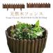 W120×H10/15/20/25/30cm объединенный организовать перегородка . натуральное дерево модный полосный . цветок .. забор .. полосный . земля останавливать цветок . из дерева дерево f