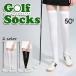  Golf носки женский колено гольфы UV cut Golf сопутствующие товары женский Golf одежда одежда для гольфа гольфы носки 