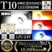 T10 �o���u LED 24V T16 �o�b�N�����v ���� �|�W�V���������v �i���o�[�� �� ���C�g �Ԍ��Ή� �z���C�g ���[�������v