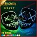  Halloween маска маска ужасы маска neon маска LED illumination костюмная одежда маскарадный костюм светится маска маска 
