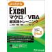 šExcel ޥVBAĶȥ졼˥ Office 202120192016Microsoft 365 б (褯狼)
