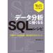 ����šۥǡ���ʬ�Ϥ˶����ʤ�SQL�쥷�ԡ������ϥǡ�������������ʬ�Ϥν������ƥ��˥å�