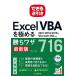 š(ŻPDF)Ǥհ Excel VBAˤ뾡略716 2021/2019/2016&Microsoft 365б