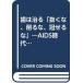 šۻϼȴʡʡ: AIDSλԤ˹Ԥɤ (HAKUBA BOOKS)