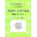 [ б/у ].. сила арифметика тренировка . серии 26 Building мозаика средний класс (5