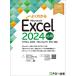 šExcel 2024  Office 2024Microsoft 365 б (褯狼)